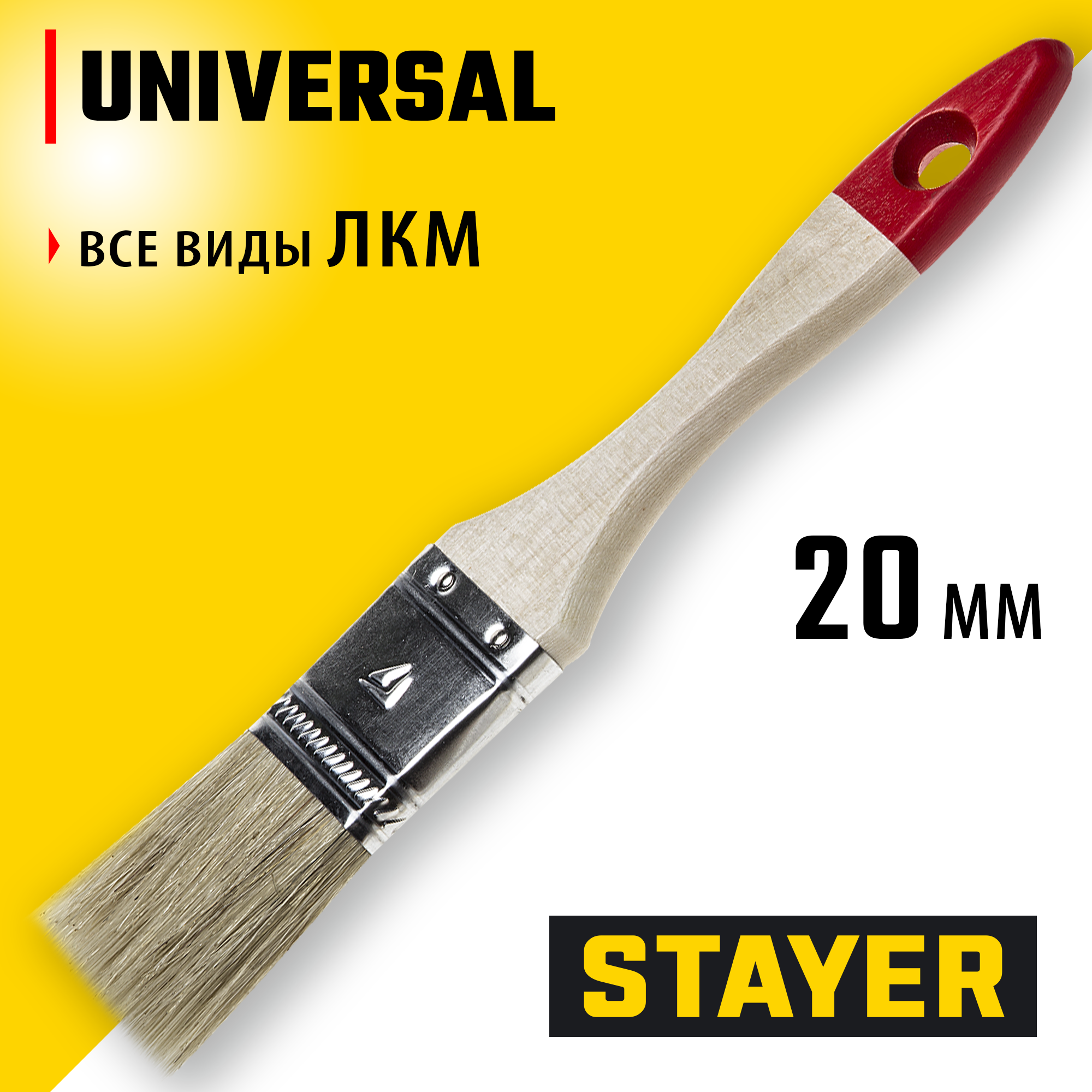 STAYER UNIVERSAL, 20 мм, 3/4″, светлая натуральная щетина, деревянная ручка, все виды ЛКМ, плоская кисть (0101-020) — фото 2