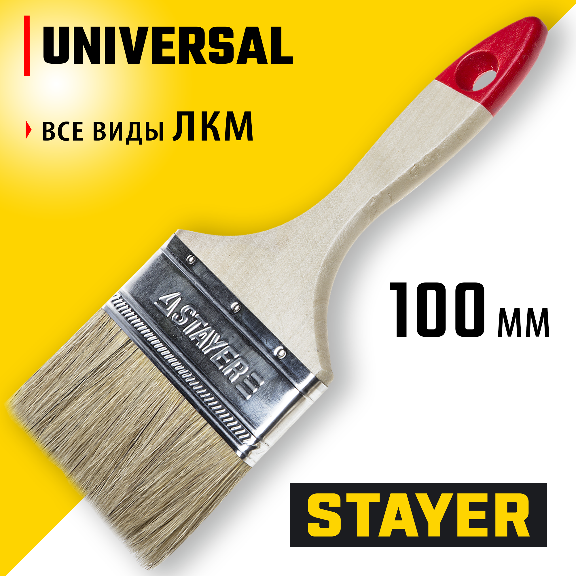 STAYER UNIVERSAL, 100 мм, 4″, светлая натуральная щетина, деревянная ручка, все виды ЛКМ, плоская кисть (0101-100) — фото 2