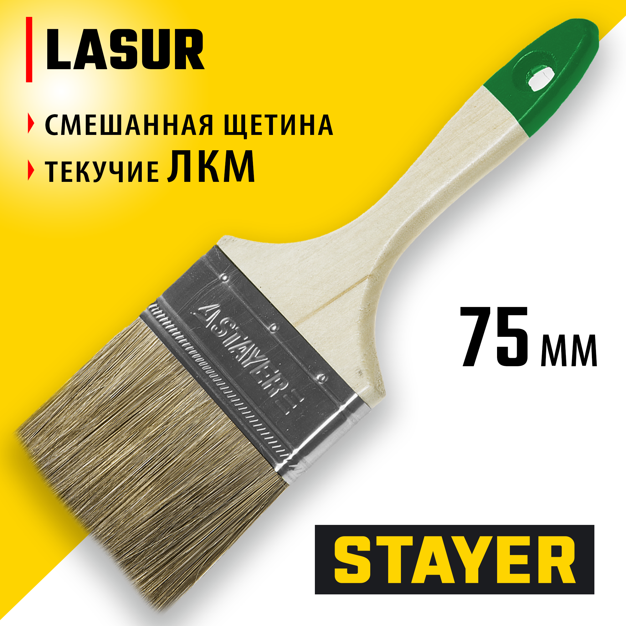 STAYER LASUR, 75 мм, 3″, смешанная щетина, деревянная ручка, для высокотекучих ЛКМ, плоская кисть (01031-75) — фото 2