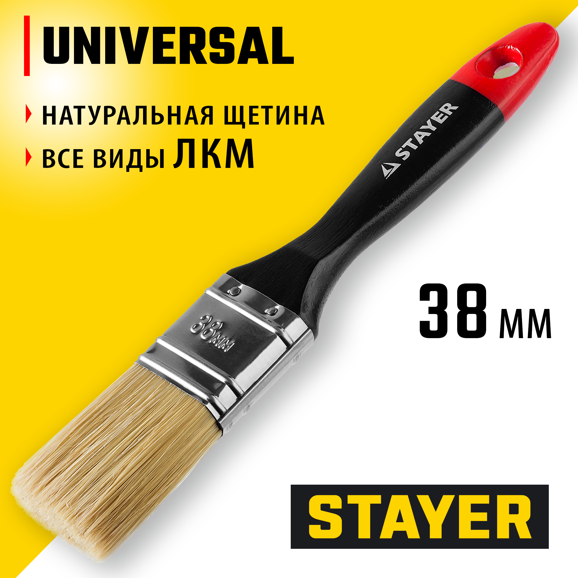 STAYER Universal, 38 мм, 1.5″, светлая, натуральная щетина, деревянная ручка, все виды ЛКМ, плоская кисть, Professional (0104-038) — фото 2