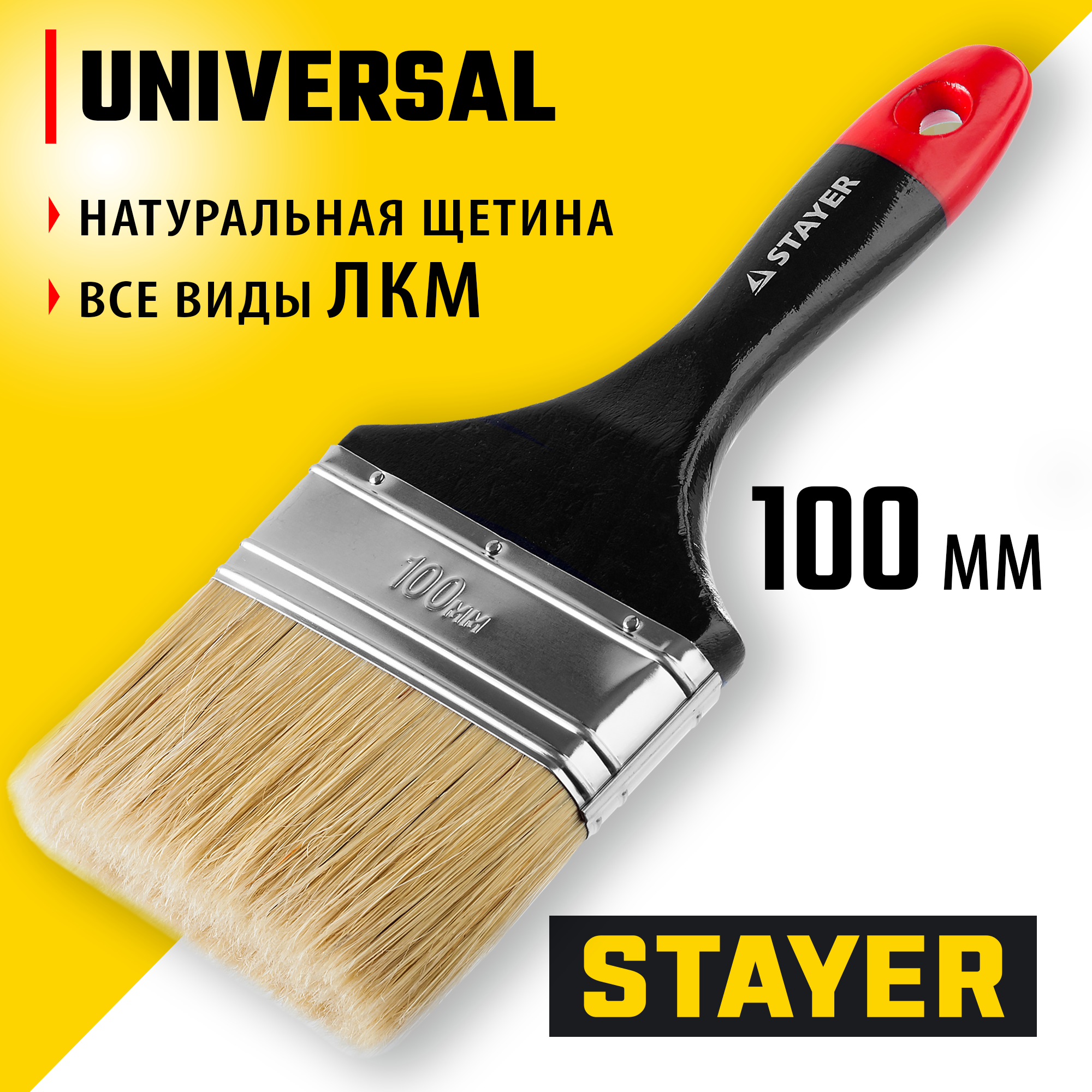 STAYER Universal, 100 мм, 4″, светлая, натуральная щетина, деревянная ручка, все виды ЛКМ, плоская кисть, Professional (0104-100) — фото 2