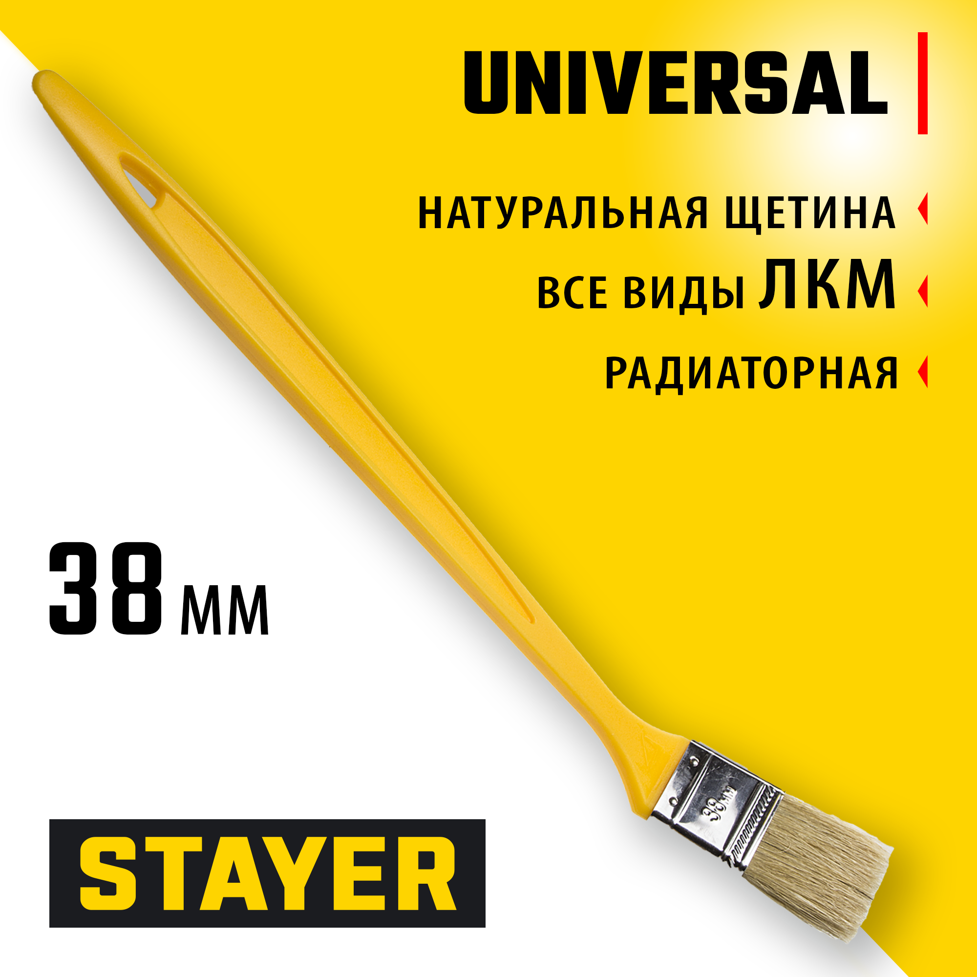 STAYER UNIVERSAL, 38 мм, 1,5″, щетина светлая натуральная, пластмассовая ручка, все виды ЛКМ, радиаторная кисть (0110-38) — фото 2