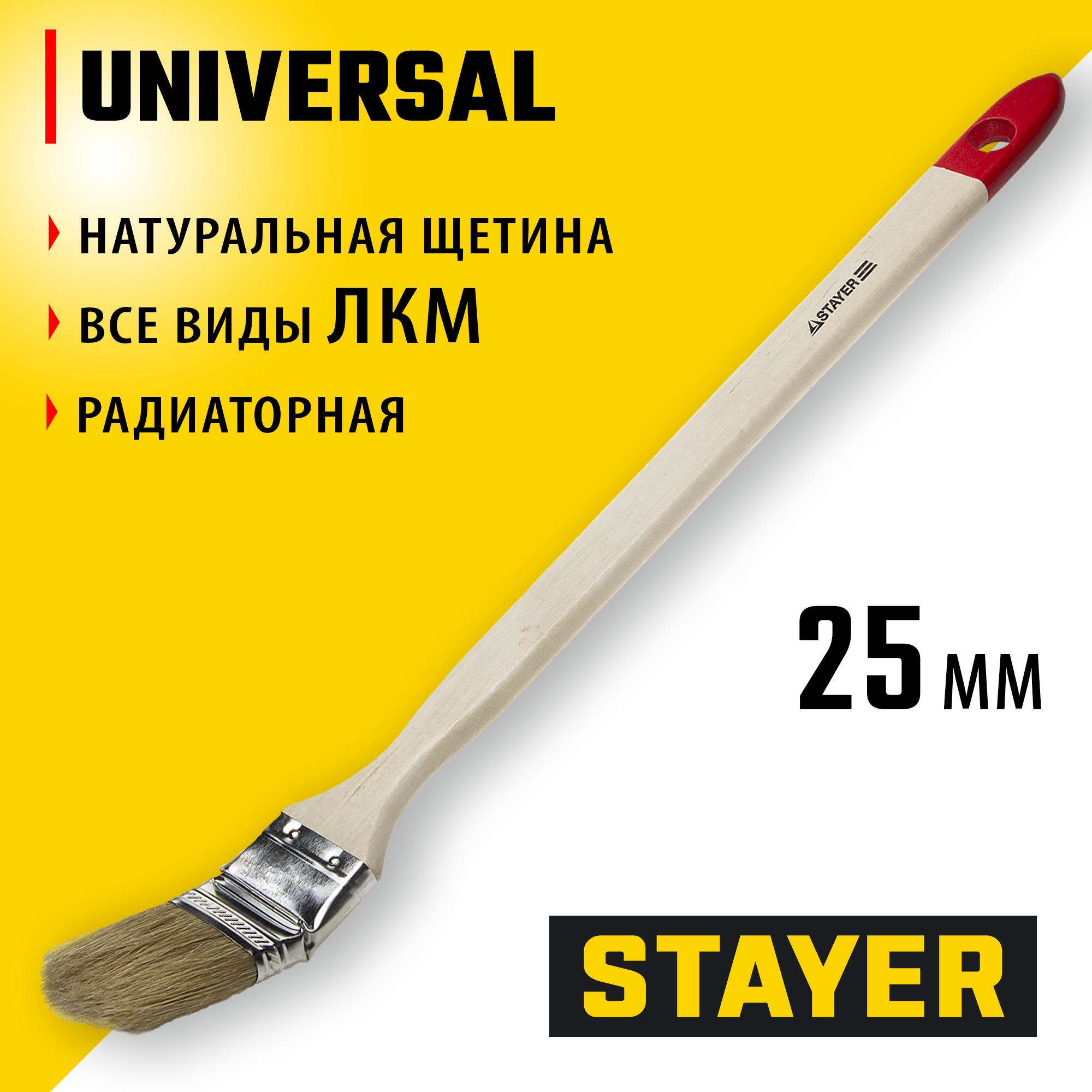 STAYER UNIVERSAL, 25 мм, 1″, светлая натуральная щетина, деревянная ручка, все виды ЛКМ, радиаторная кисть (0111-25) — фото 2