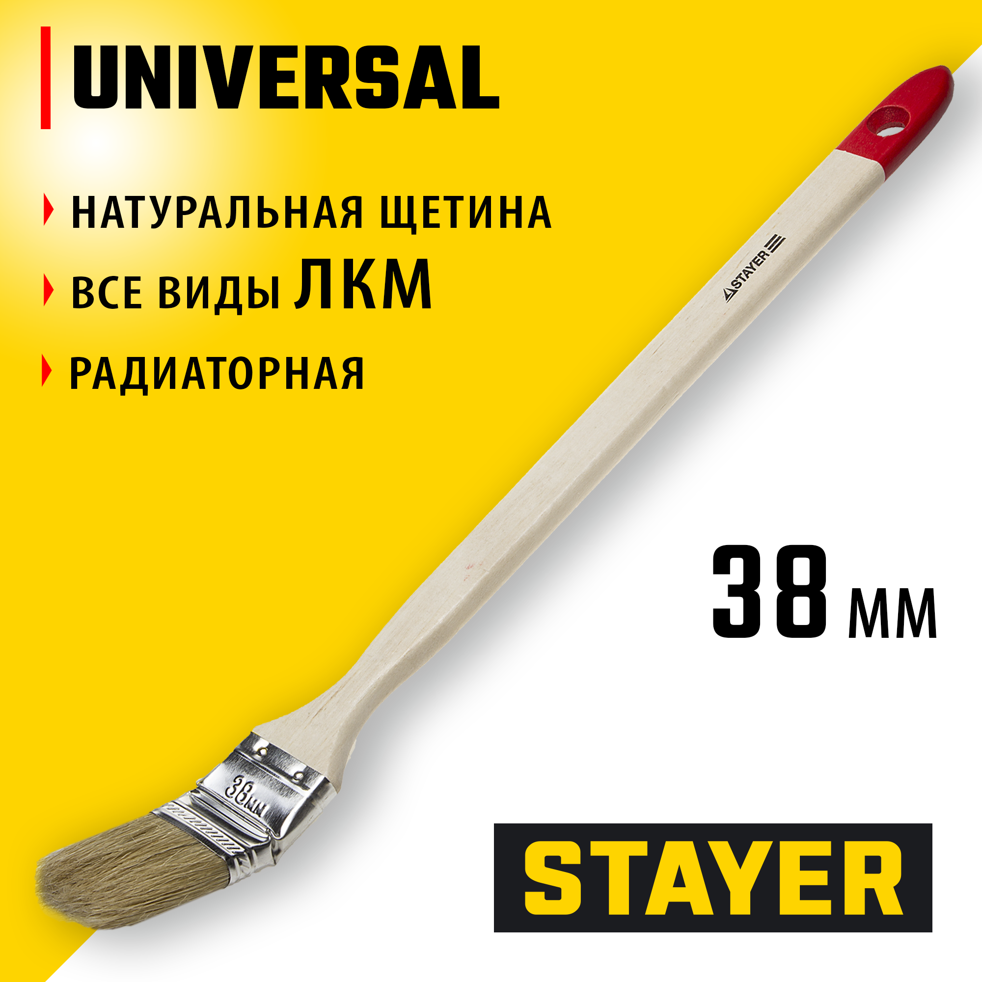 STAYER UNIVERSAL, 38 мм, 1.5″, светлая натуральная щетина, деревянная ручка, все виды ЛКМ, радиаторная кисть (0111-38) — фото 2