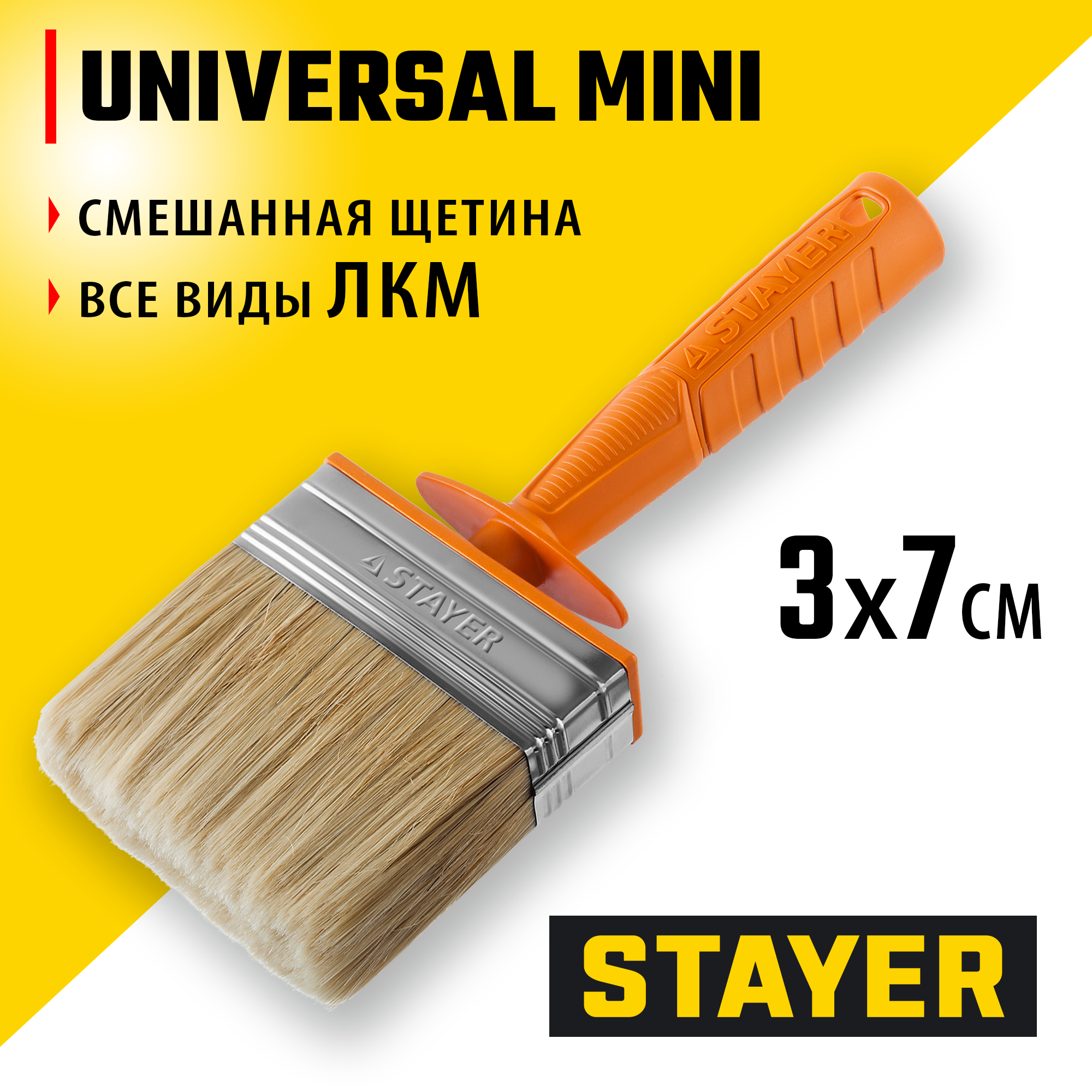 STAYER Universal MINI, 3 х 7 см, светлая натуральная щетина, пластмассовый корпус, все виды ЛКМ, макловица, Professional (0182-07) — фото 2