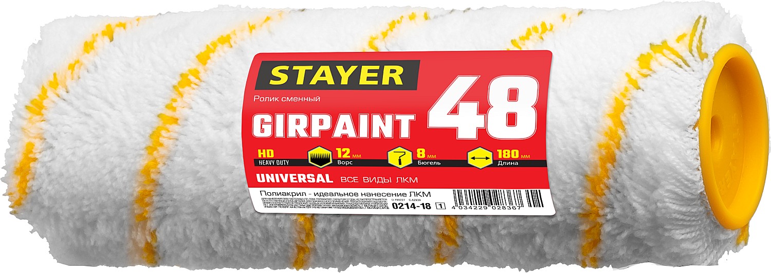 STAYER GIRPAINT, 48 х 180 мм, бюгель 8 мм, ворс 12 мм, полиакрил, все виды ЛКМ, малярный ролик, Professional (0214-18) — фото 2