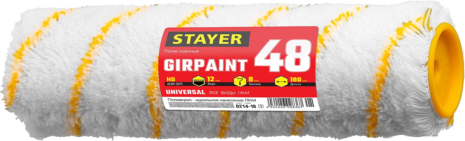 STAYER GIRPAINT, 48 х 240 мм, бюгель 8 мм, ворс 12 мм, полиакрил, все виды ЛКМ, малярный ролик, Professional (0214-24) — фото 2