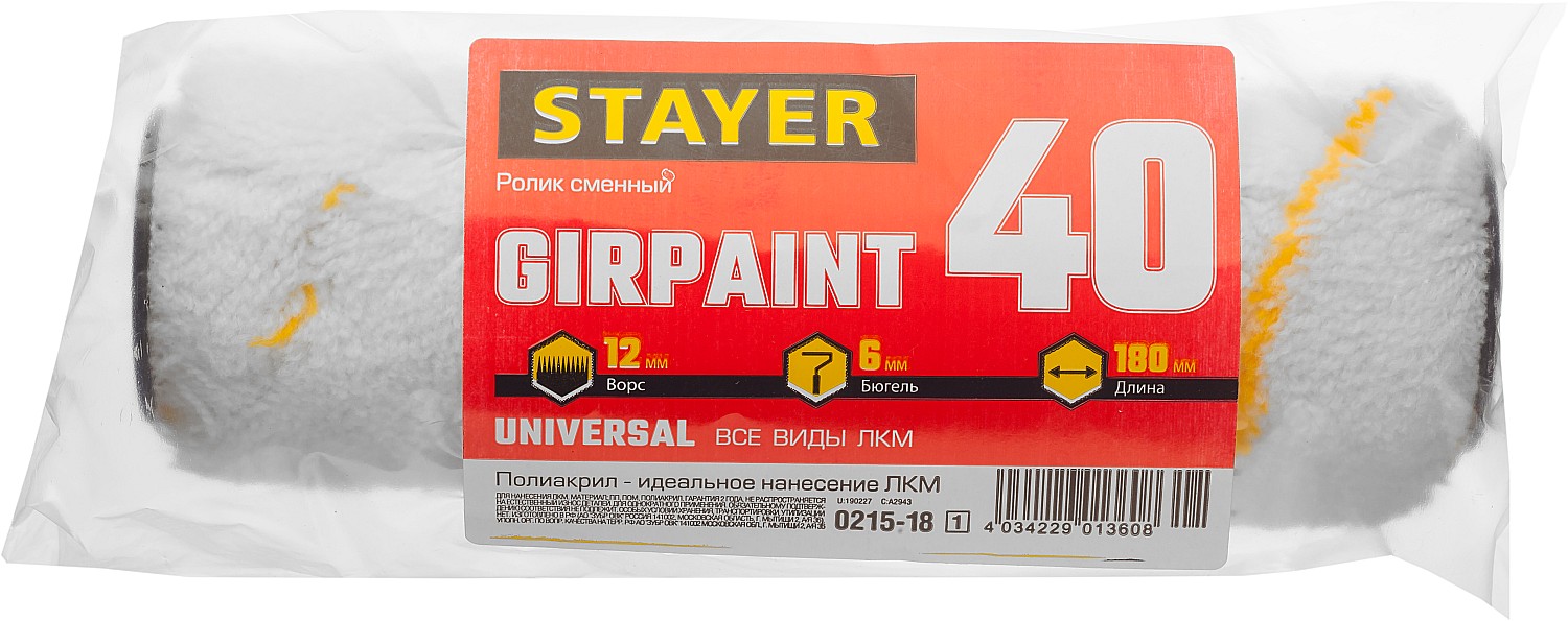 STAYER GIRPAINT, 40 х 180 мм, бюгель 6 мм, ворс 12 мм, полиакрил, все виды ЛКМ, малярный ролик (0215-18) — фото 2