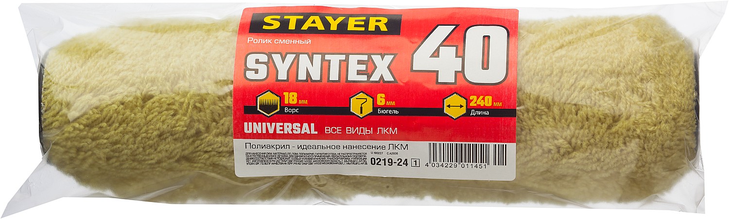 STAYER SYNTEX, 40 х 240 мм, бюгель 6 мм, ворс 18 мм, полиакрил, все виды ЛКМ, малярный ролик (0219-24) — фото 2