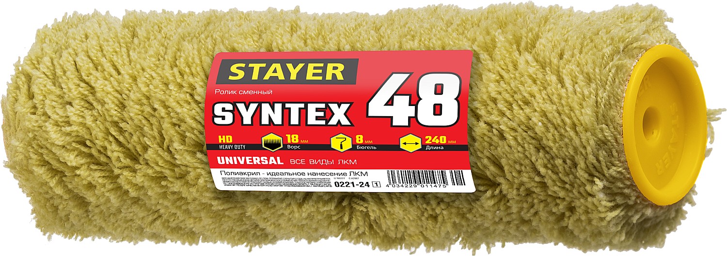 STAYER SYNTEX, 48 х 240 мм, бюгель 8 мм, ворс 18 мм, полиакрил, все виды ЛКМ, малярный ролик, Professional (0221-24) — фото 2