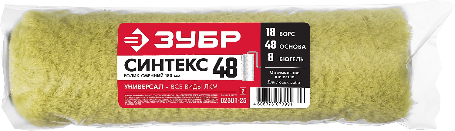 ЗУБР СИНТЕКС, 48 х 240 мм, бюгель 8 мм, полиакрил, все виды ЛКМ, малярный ролик, Профессионал (02501-25) — фото 2
