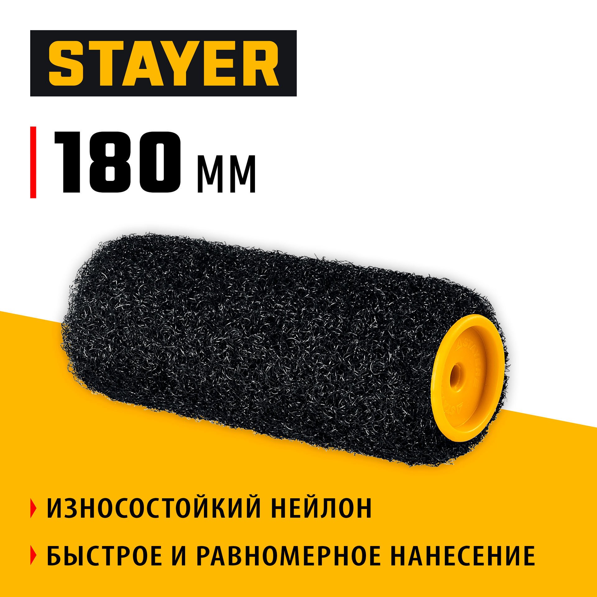 STAYER PUTTY 80 мм, 180 мм, 8 мм ручка, ролик для шпатлевки, PROFESSIONAL (02642-18) — фото 2