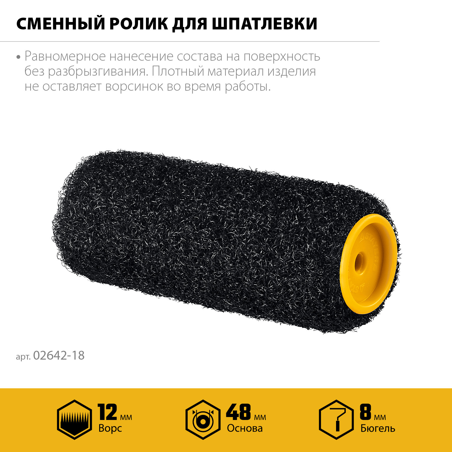 STAYER PUTTY 80 мм, 180 мм, 8 мм ручка, ролик для шпатлевки, PROFESSIONAL (02642-18) — фото 3
