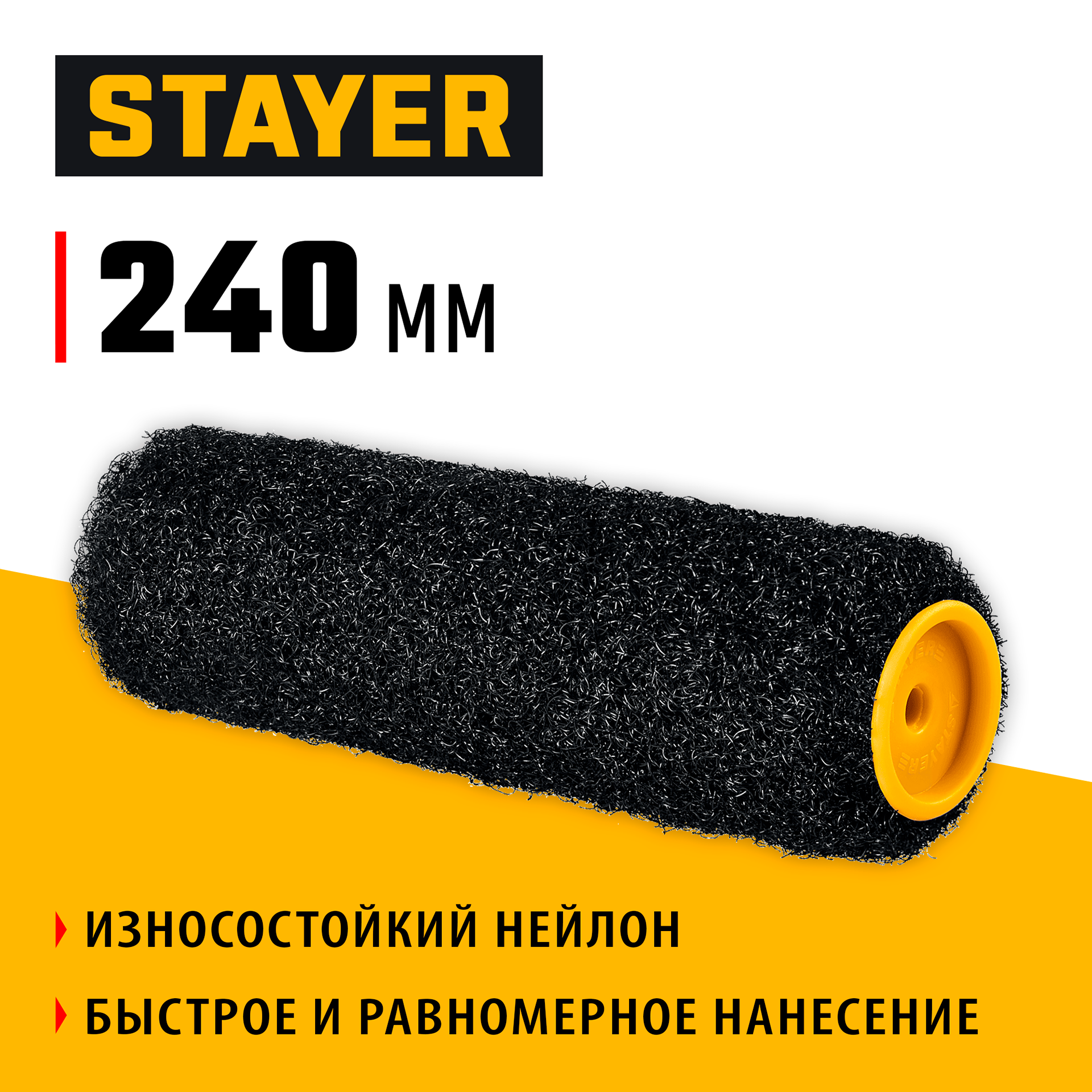 STAYER PUTTY 80 мм, 240 мм, 8 мм ручка, ролик для шпатлевки, PROFESSIONAL (02642-24) — фото 2