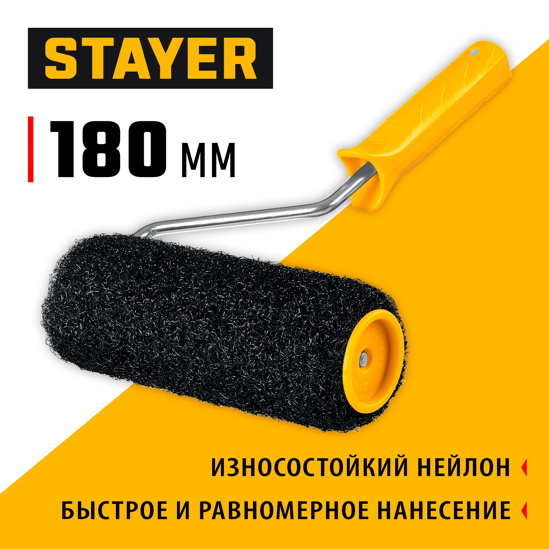 STAYER PUTTY 80 мм, 180 мм, 8 мм ручка, валик для шпатлевки, PROFESSIONAL (03642-18) — фото 2