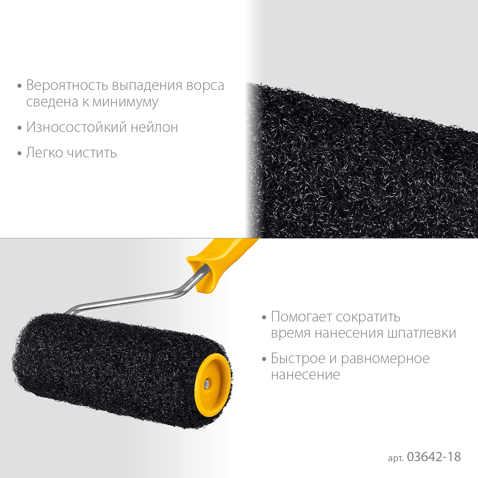 STAYER PUTTY 80 мм, 180 мм, 8 мм ручка, валик для шпатлевки, PROFESSIONAL (03642-18) — фото 4