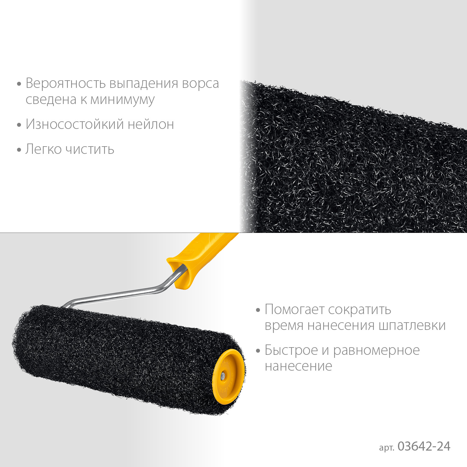 STAYER PUTTY 80 мм, 240 мм, 8 мм ручка, валик для шпатлевки, PROFESSIONAL (03642-24) — фото 4