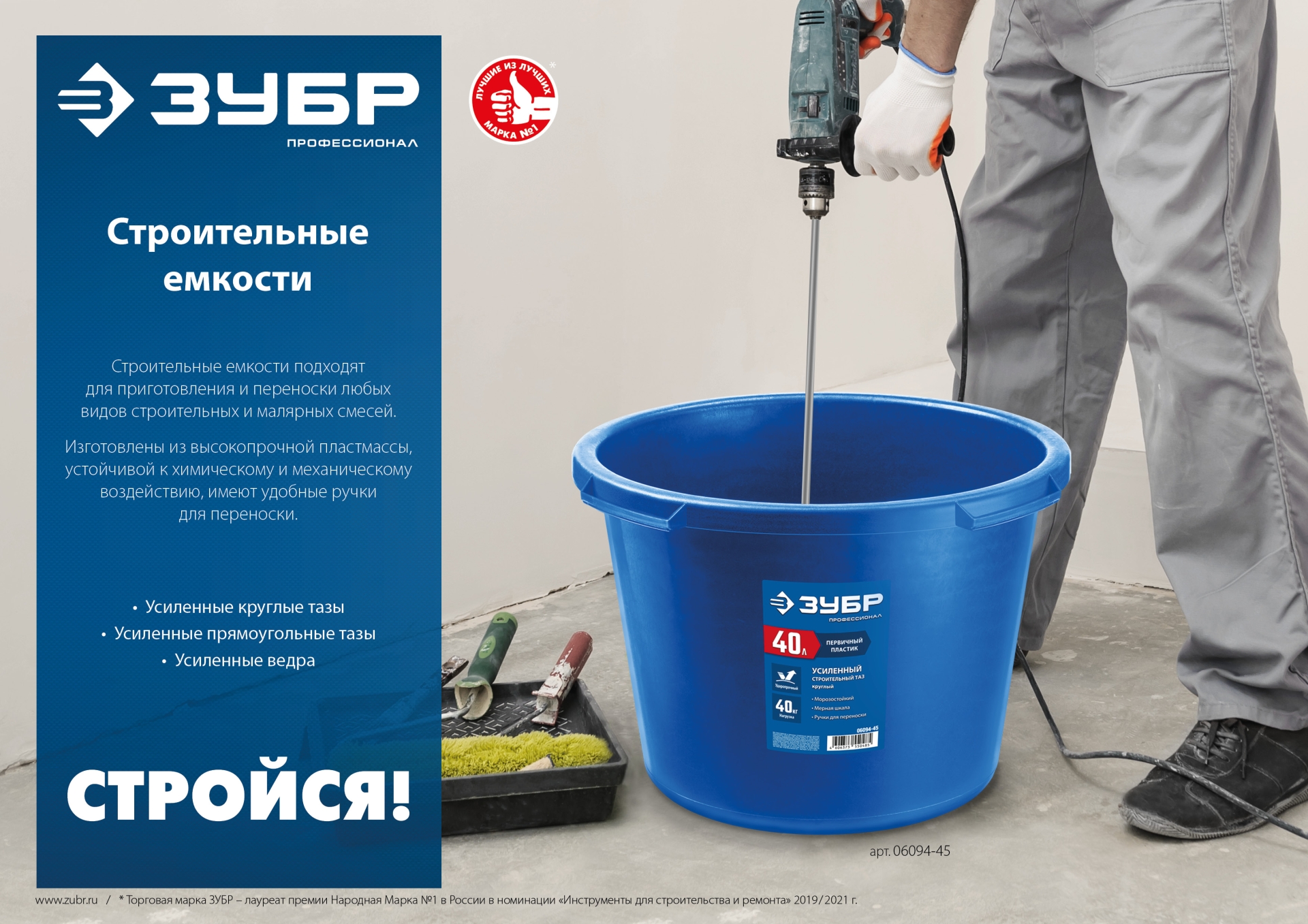 ЗУБР 60 л, первичный высокопрочный пластик, усиленный прямоугольный строительный таз (06096-65) — фото 7