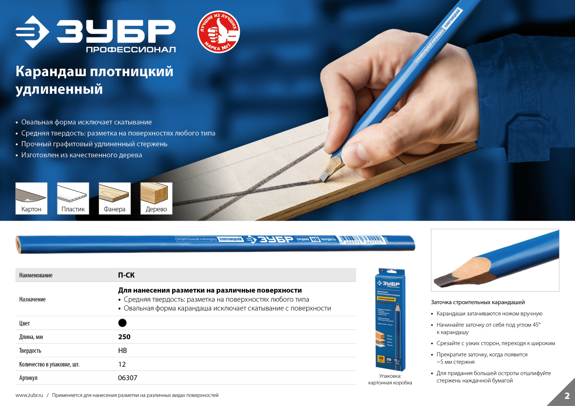 ЗУБР П-СК 250 мм, HB, строительный карандаш плотника (06307) — фото 6