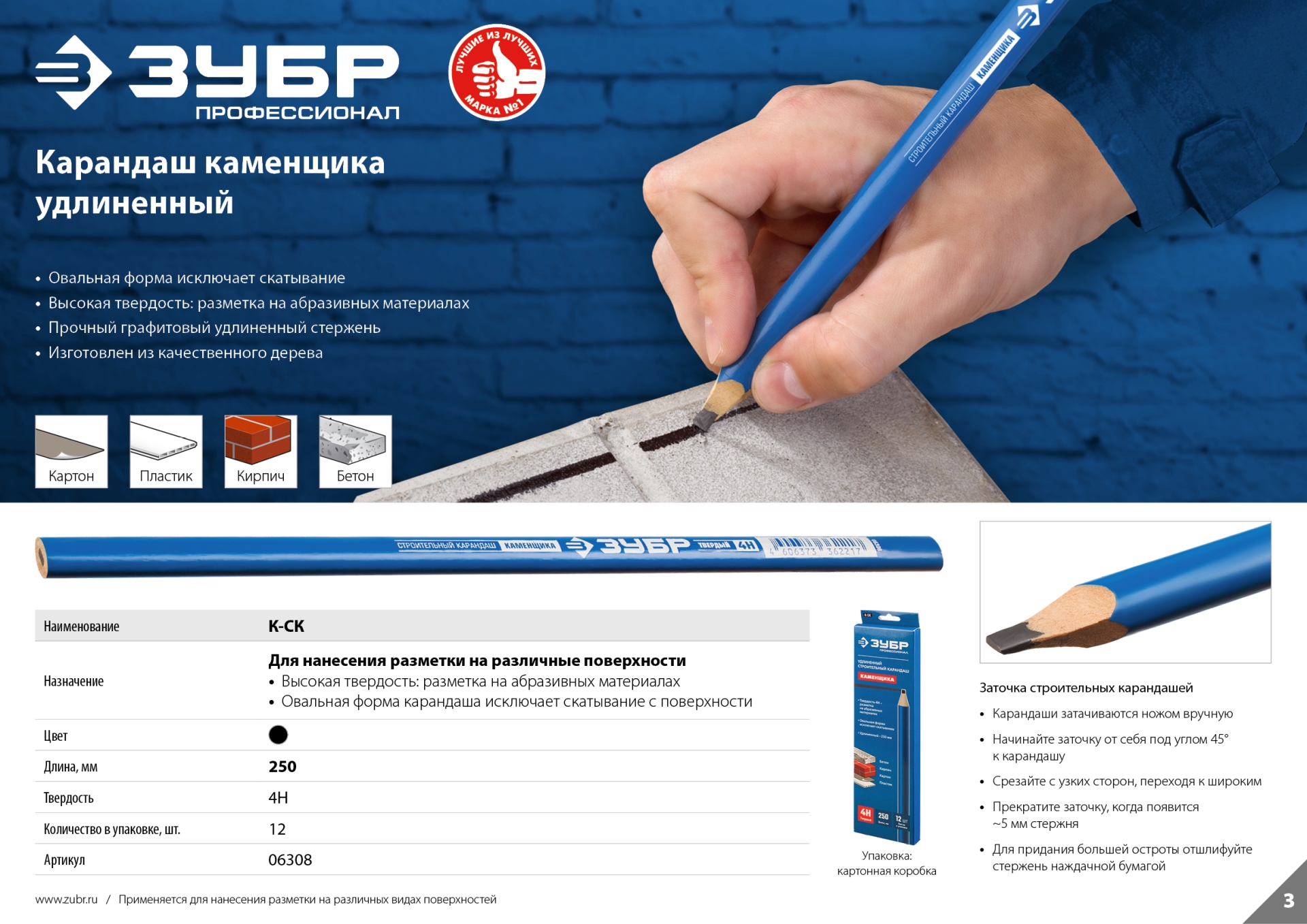 ЗУБР К-СК 250 мм, 4H, строительный карандаш каменщика (06308) — фото 6