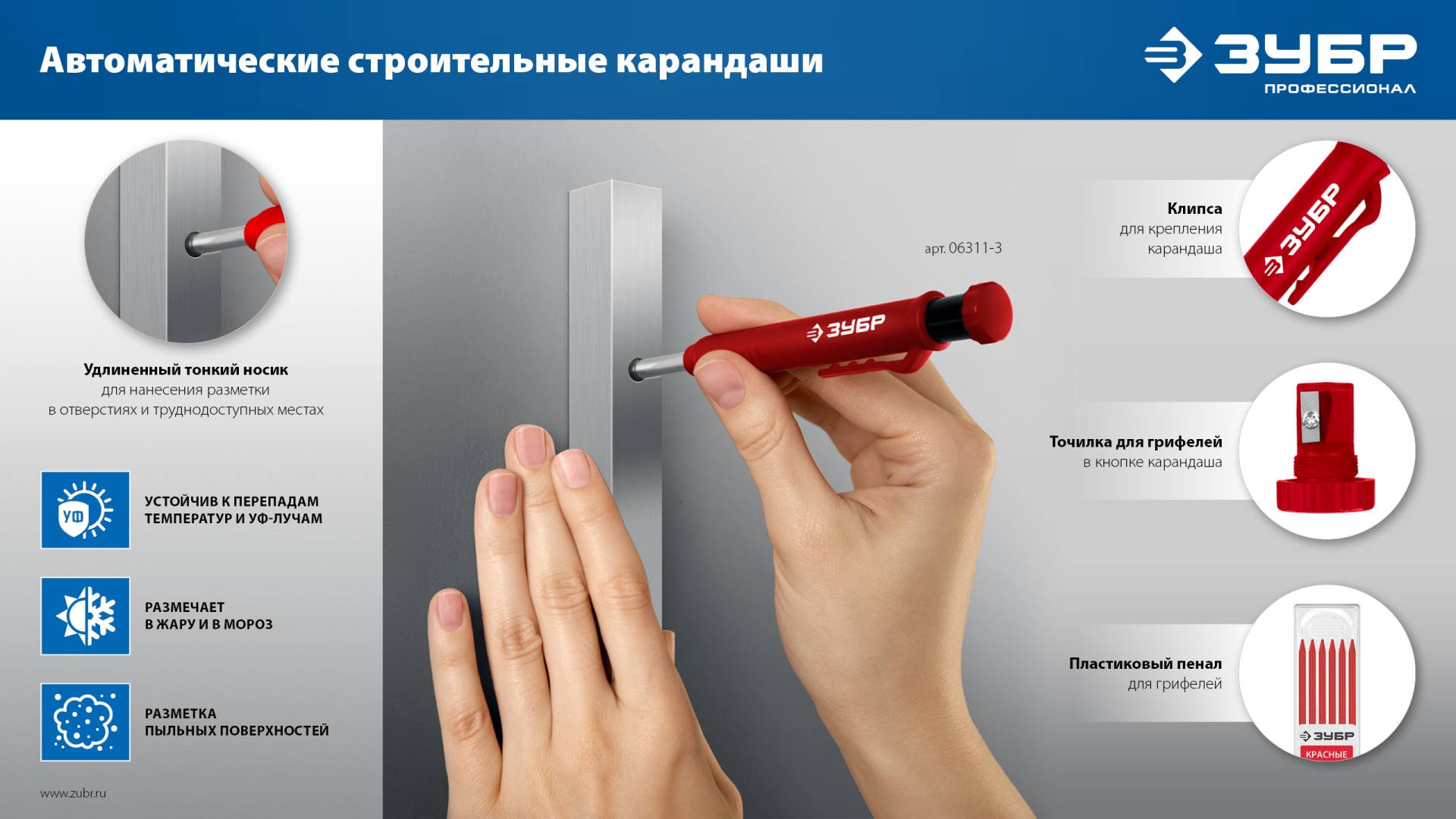 ЗУБР АСК черный, d 2,8 мм, HB, 6 сменных грифелей, автоматический карандаш (06311-2) — фото 13