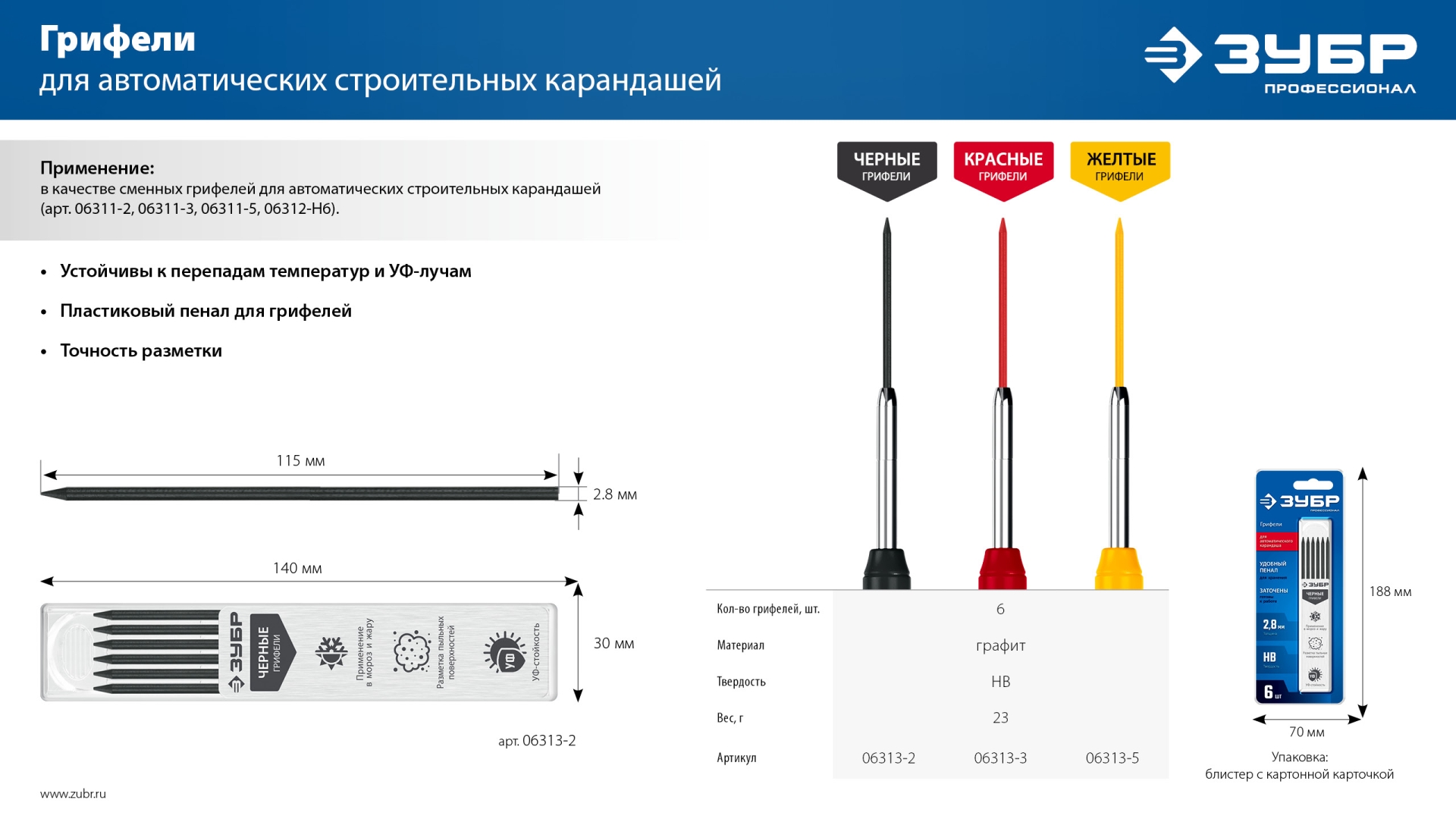 ЗУБР АСК черный, d 2,8 мм, HB, 6 сменных грифелей, автоматический карандаш (06311-2) — фото 16
