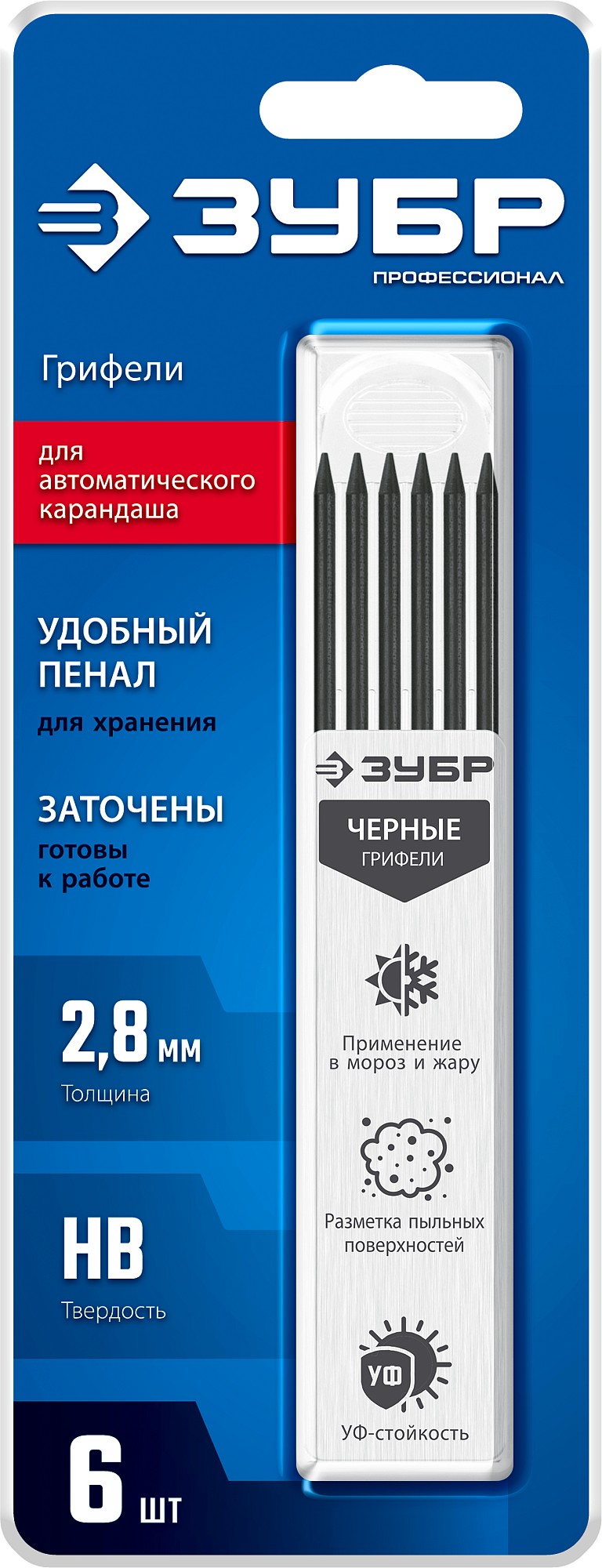 ЗУБР черные, d 2,8 мм, HB, 6 шт грифели для автоматического карандаша (06313-2) — фото 5
