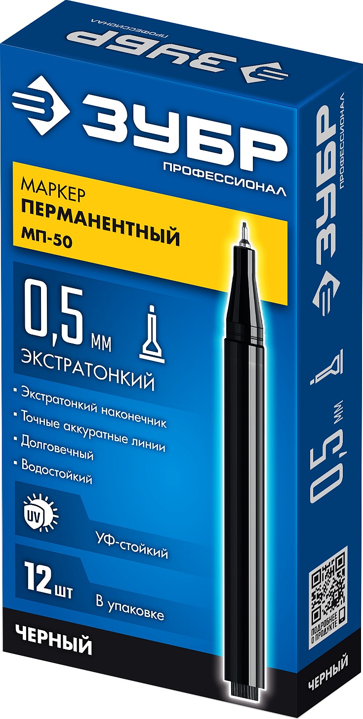 ЗУБР МП-50 черный, 0.5 мм перманентный маркер (06321-2) — фото 10