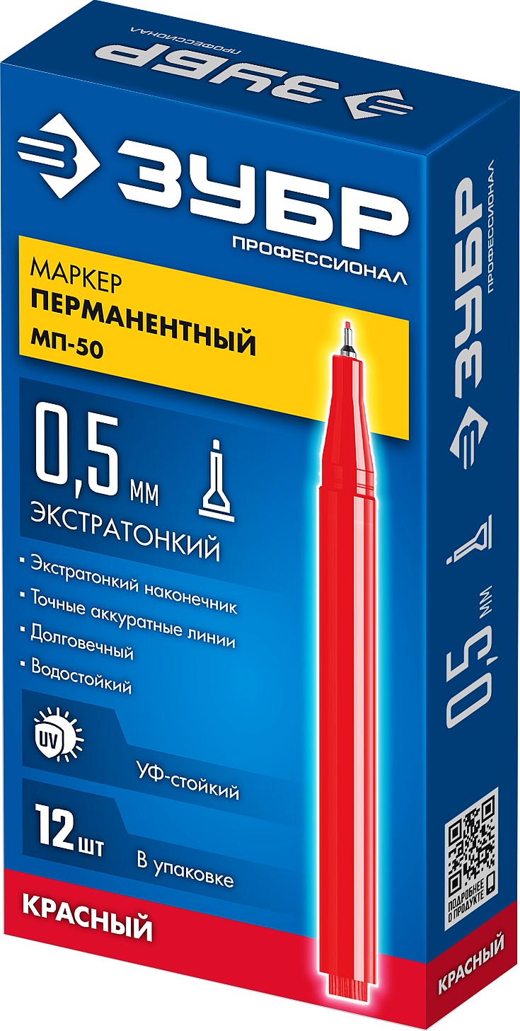 ЗУБР МП-50 красный, 0.5 мм перманентный маркер (06321-3) — фото 10