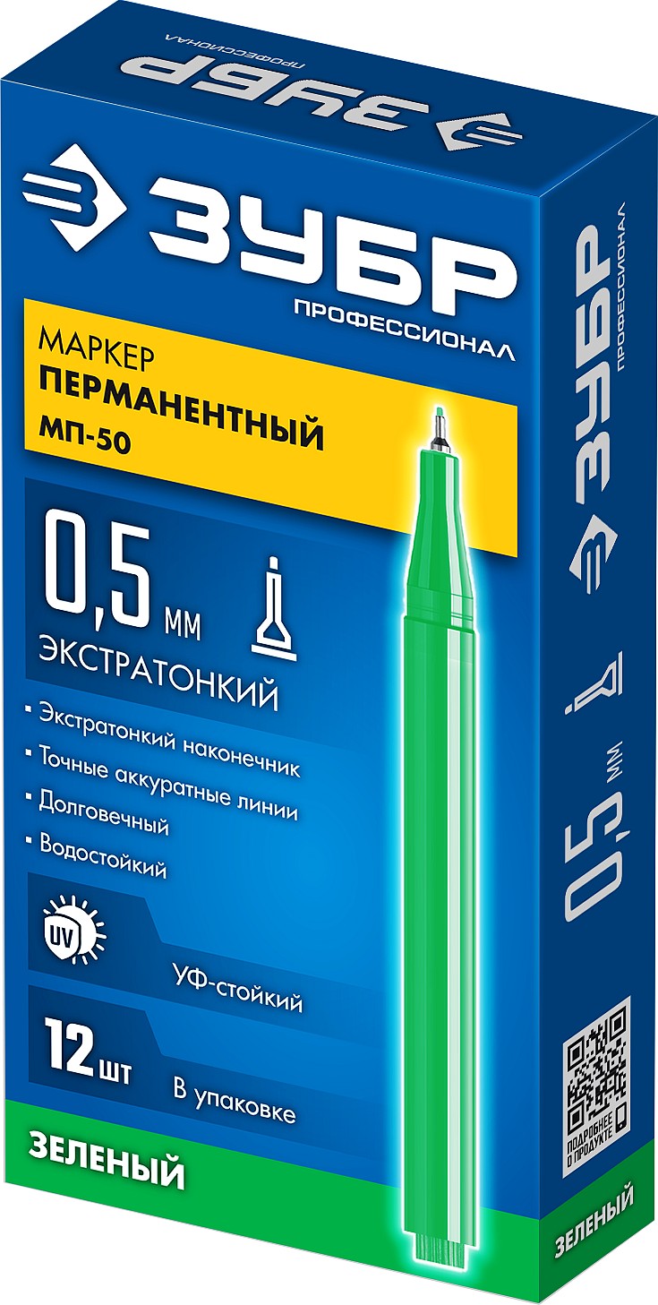 ЗУБР МП-50 зеленый, 0.5 мм перманентный маркер (06321-4) — фото 10