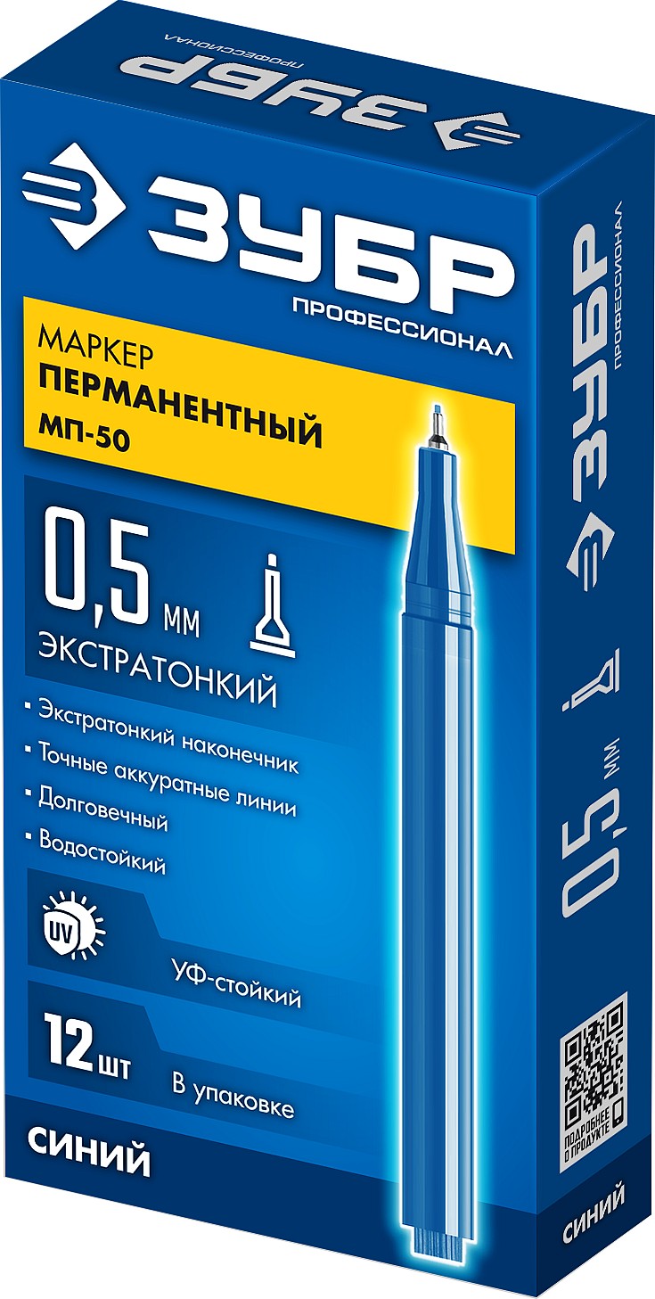 ЗУБР МП-50 синий, 0.5 мм перманентный маркер (06321-7) — фото 10