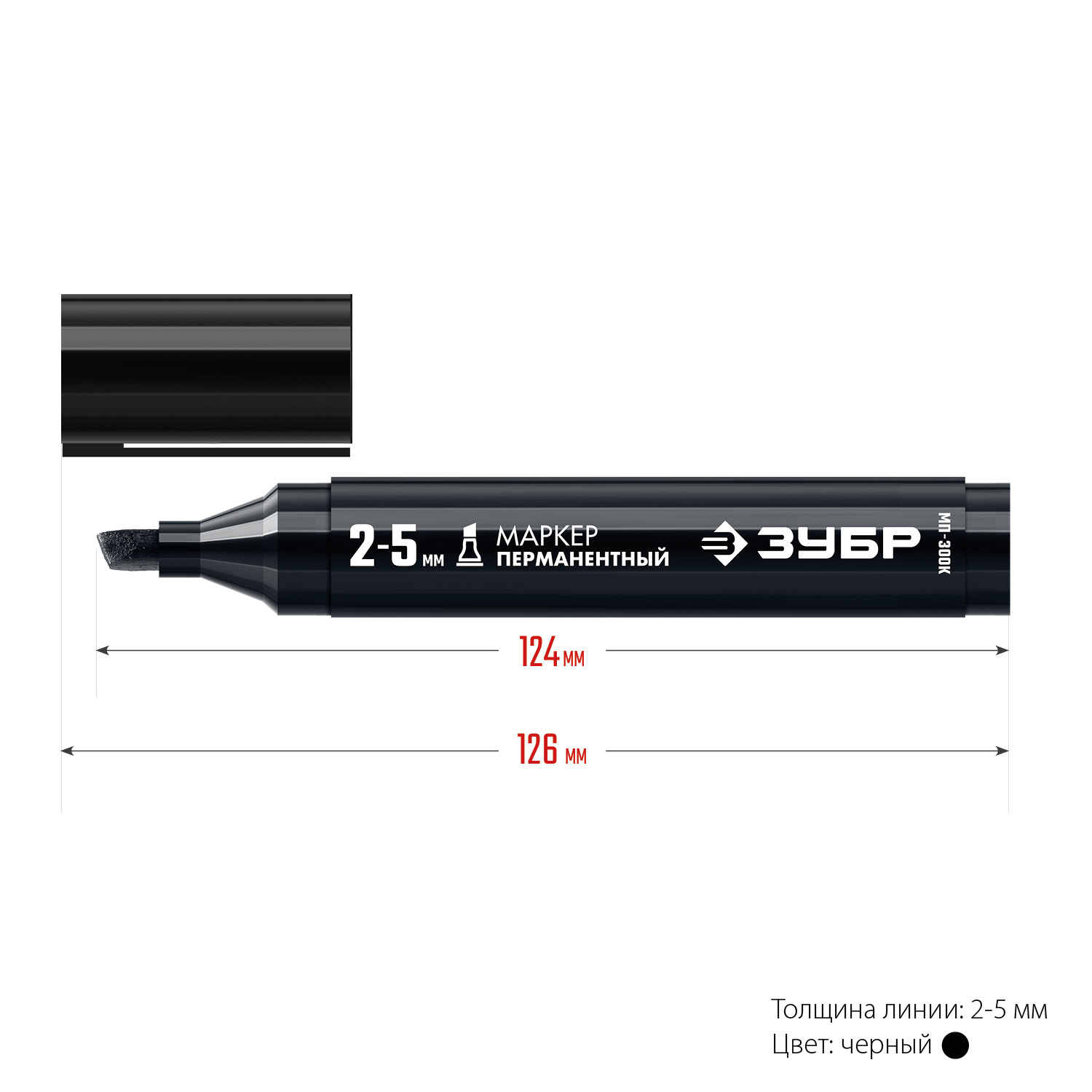ЗУБР МП-300К чёрный, 2-5 мм, клиновидный перманентный маркер (06323-2) — фото 11
