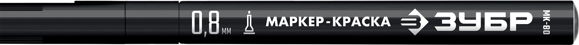 ЗУБР МК-80 черный, 0.8 мм маркер-краска (06324-2) — фото 2