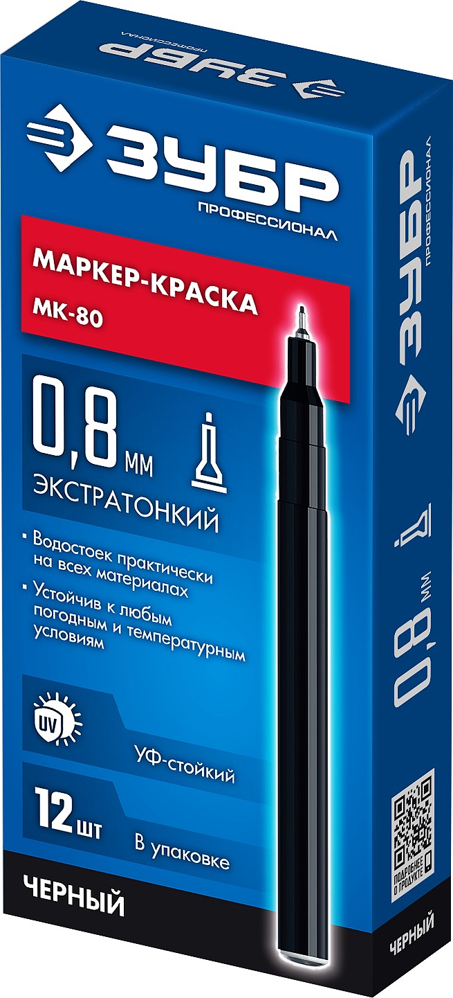 ЗУБР МК-80 черный, 0.8 мм маркер-краска (06324-2) — фото 12