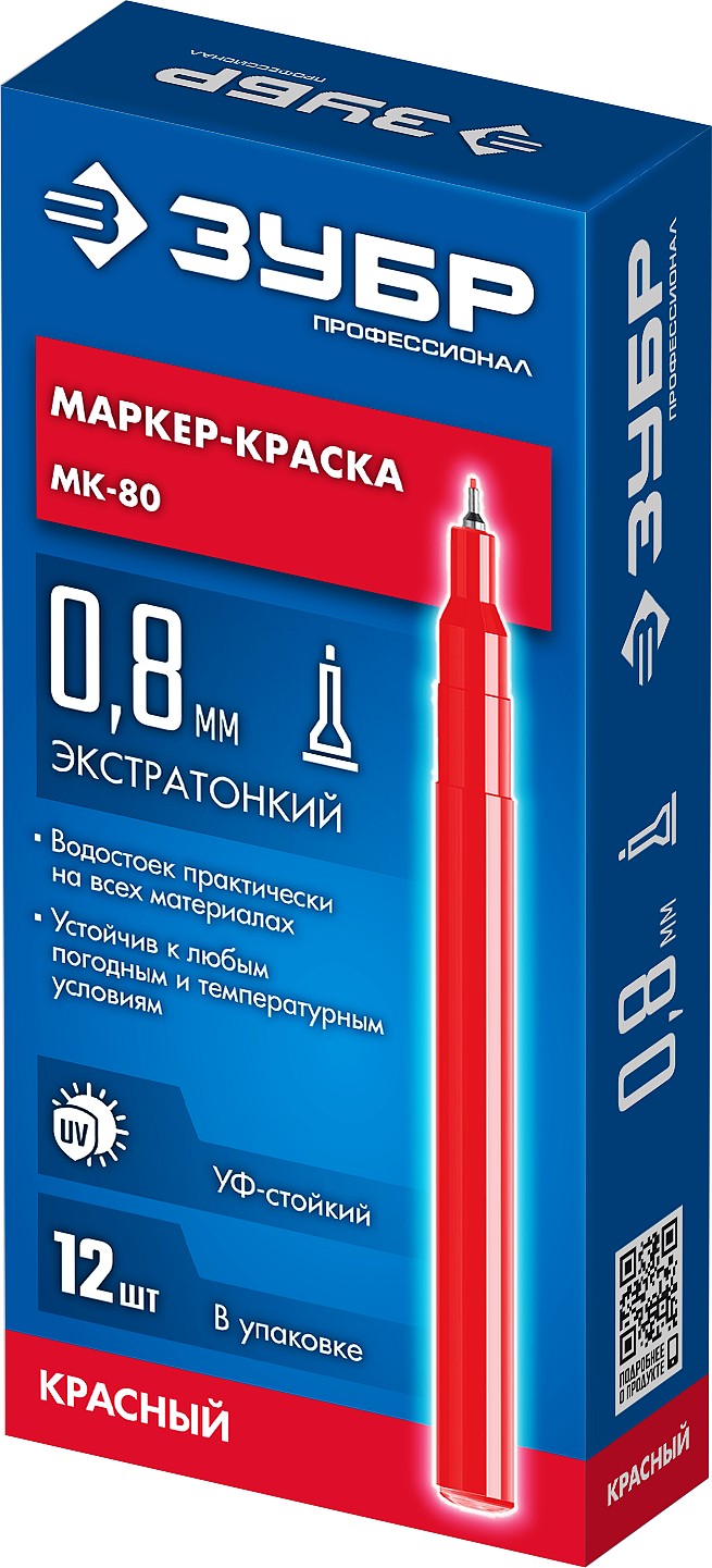 ЗУБР МК-80 красный, 0.8 мм маркер-краска (06324-3) — фото 12