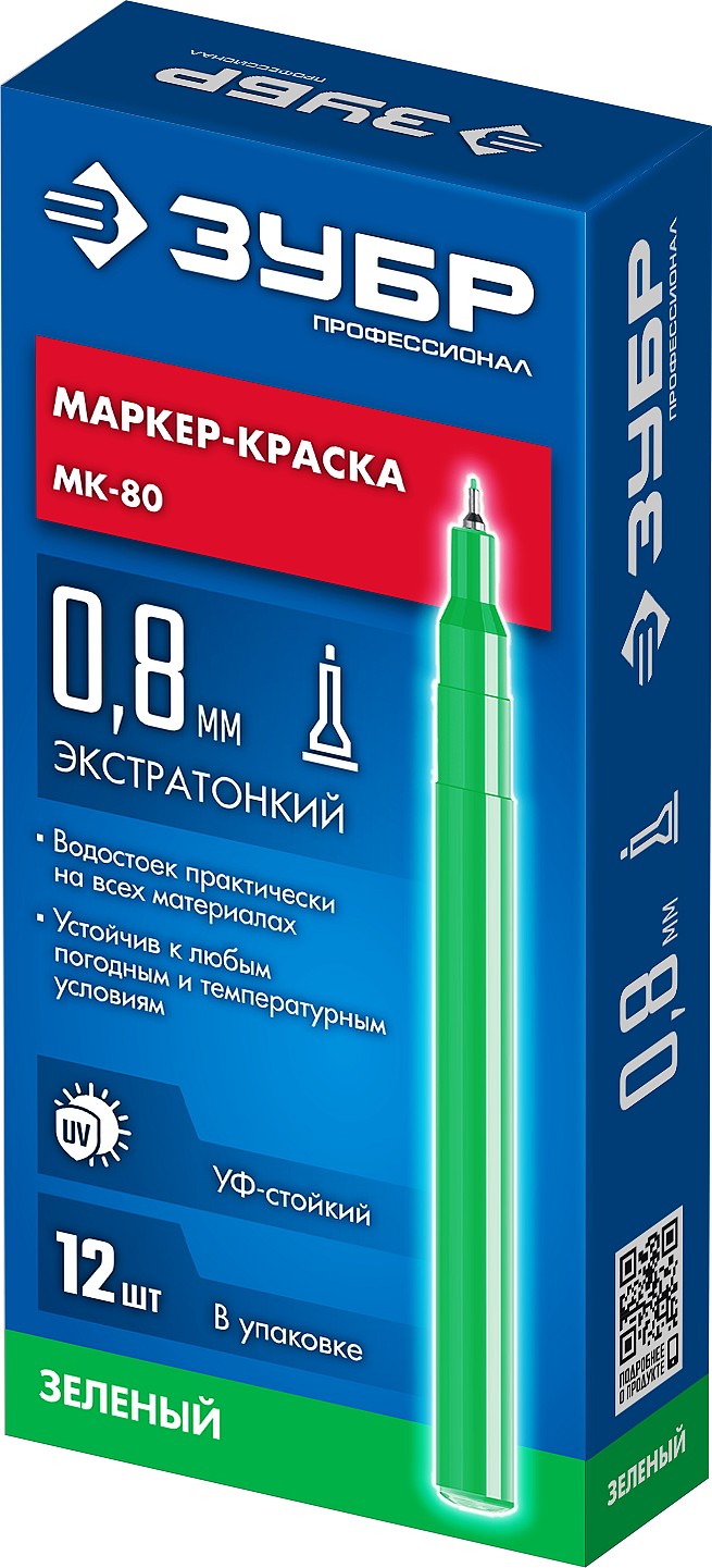 ЗУБР МК-80 зеленый, 0.8 мм маркер-краска (06324-4) — фото 12