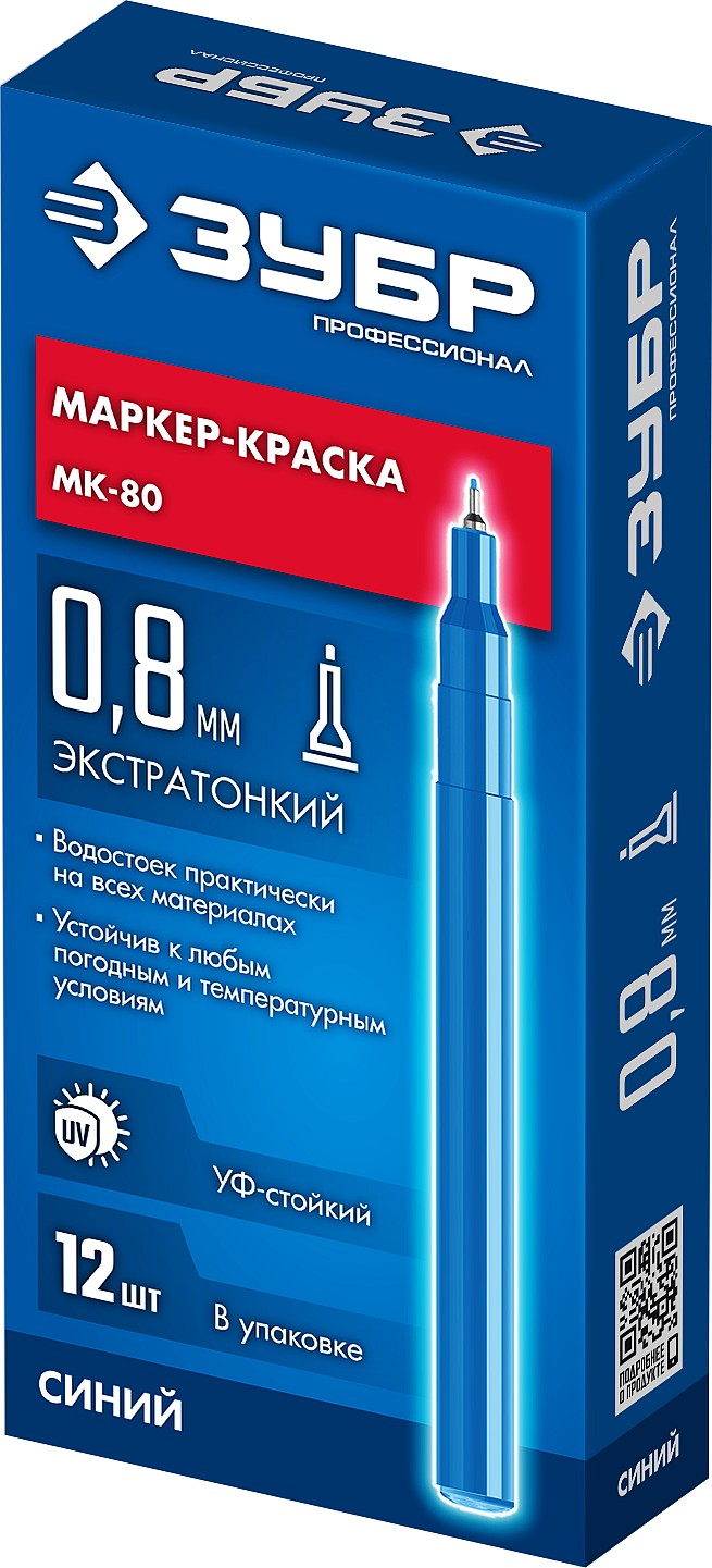 ЗУБР МК-80 синий, 0.8 мм маркер-краска (06324-7) — фото 12