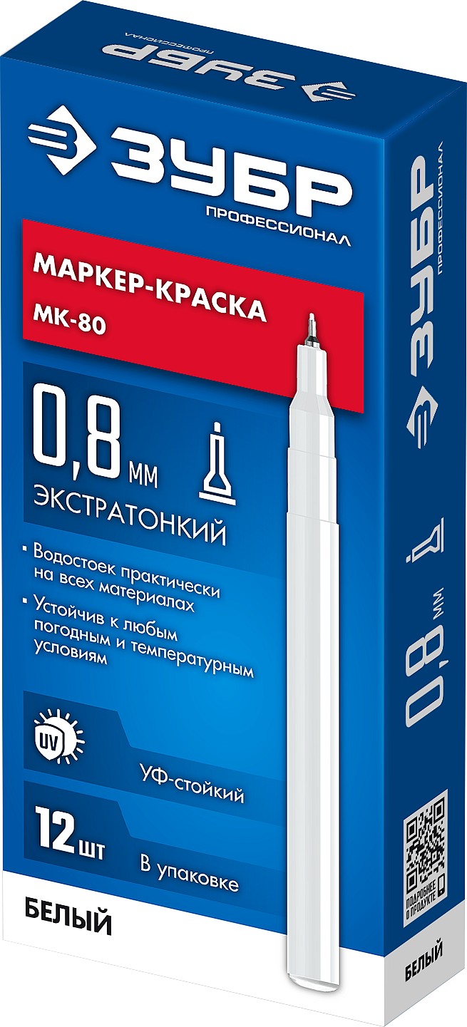 ЗУБР МК-80 белый, 0.8 мм маркер-краска (06324-8) — фото 10