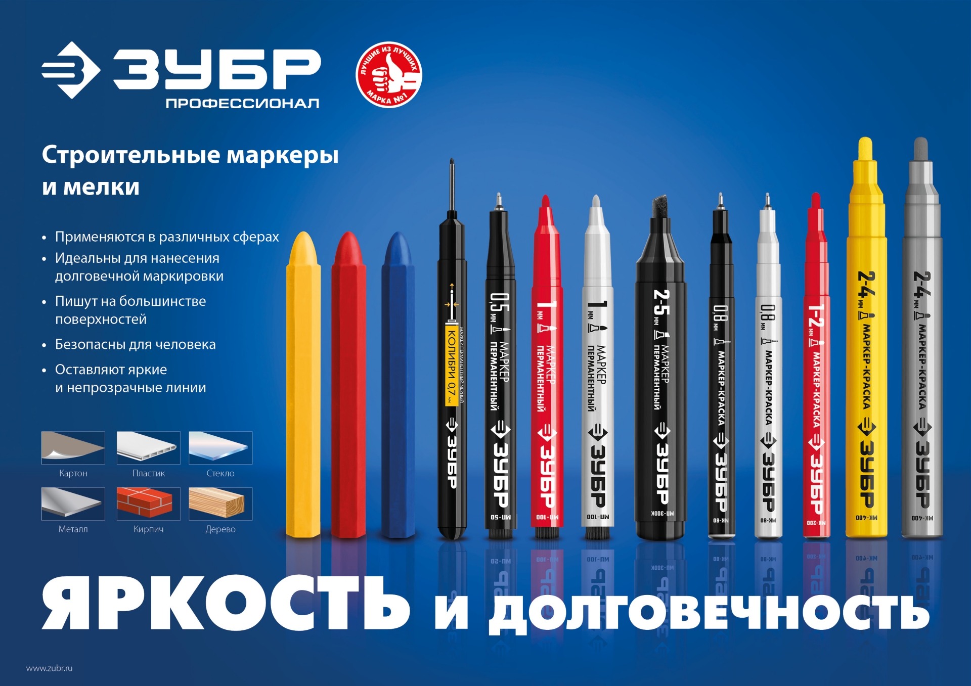 ЗУБР МК-400 серебряный, 2-4 мм маркер-краска (06325-1) — фото 5