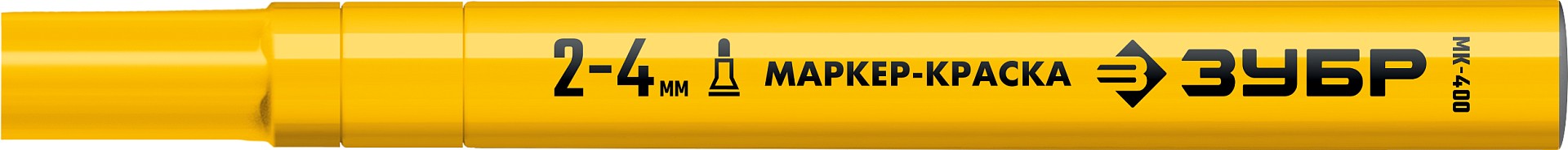 ЗУБР МК-400 желтый, 2-4 мм маркер-краска (06325-5) — фото 2