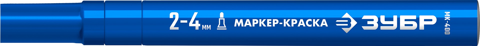 ЗУБР МК-400 синий, 2-4 мм маркер-краска (06325-7) — фото 2