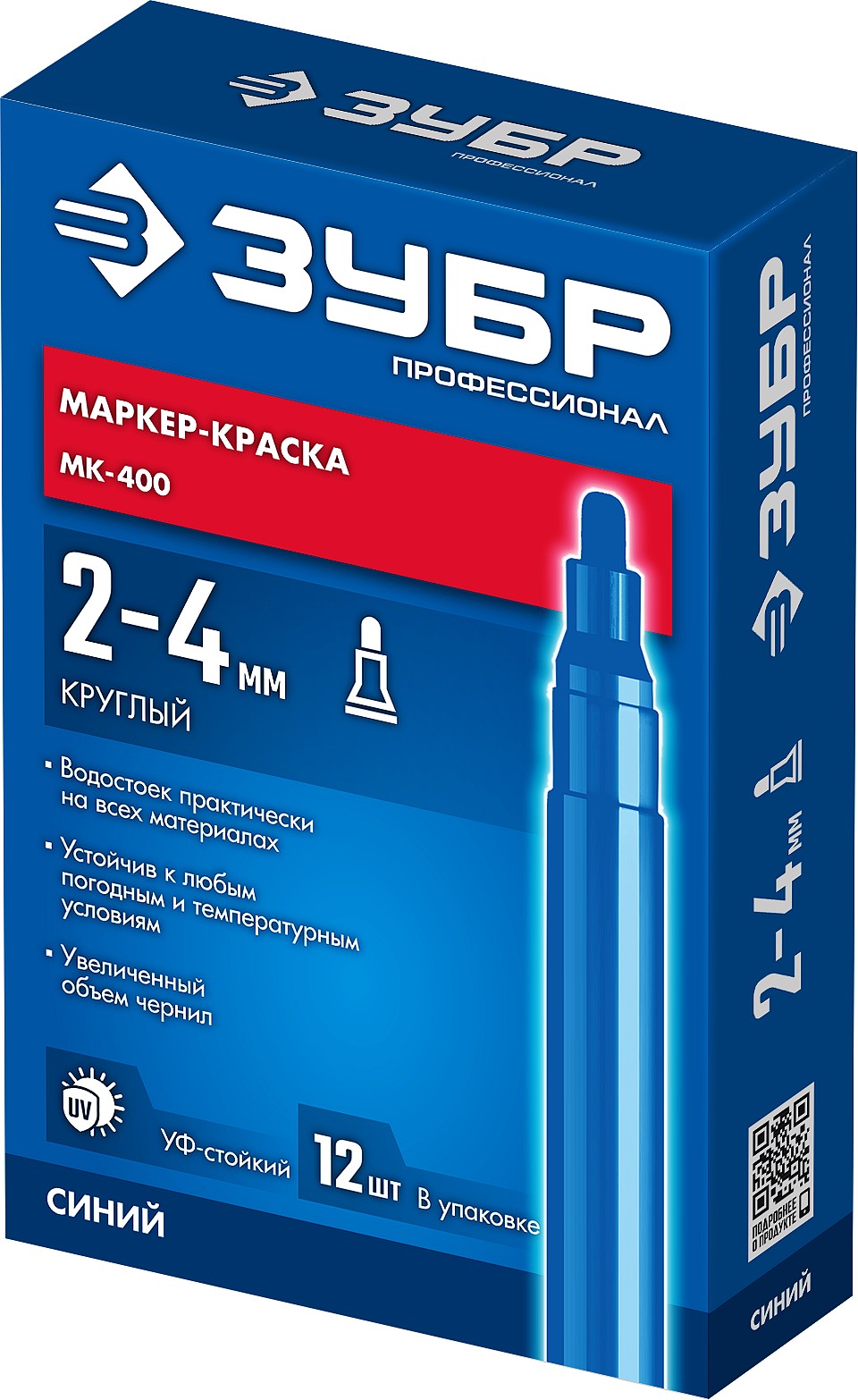 ЗУБР МК-400 синий, 2-4 мм маркер-краска (06325-7) — фото 11