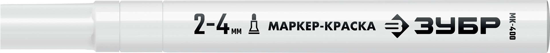 ЗУБР МК-400 белый, 2-4 мм маркер-краска (06325-8) — фото 3