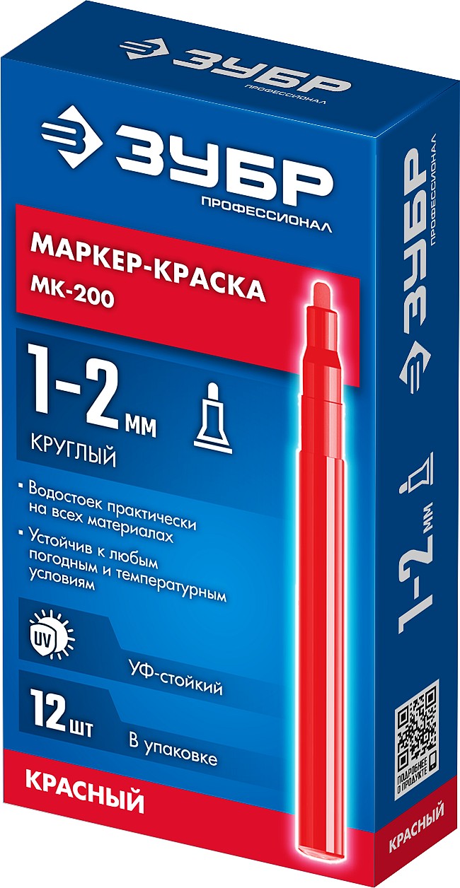 ЗУБР МК-200 красный, 1 мм маркер-краска (06326-3) — фото 11
