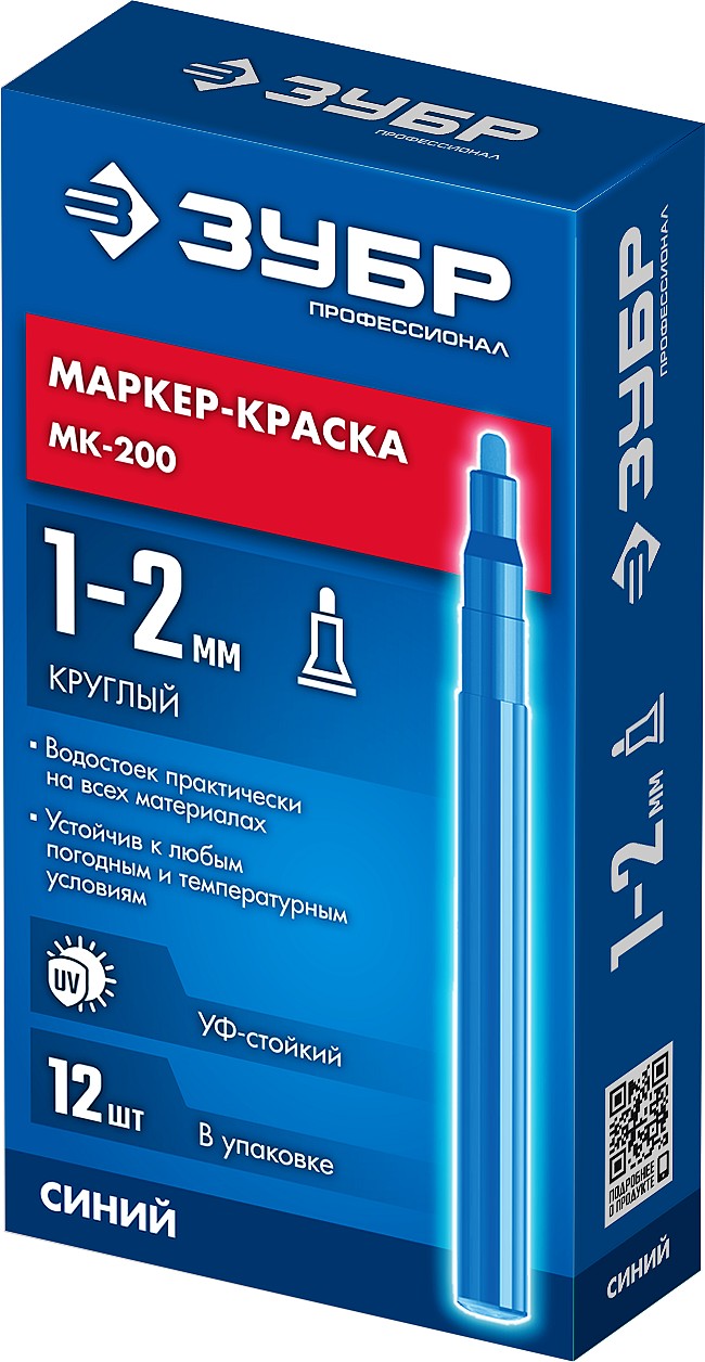 ЗУБР МК-200 синий, 1 мм маркер-краска (06326-7) — фото 11