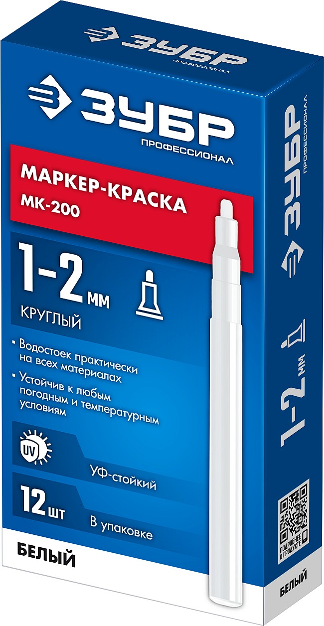ЗУБР МК-200 белый, 1 мм маркер-краска (06326-8) — фото 9