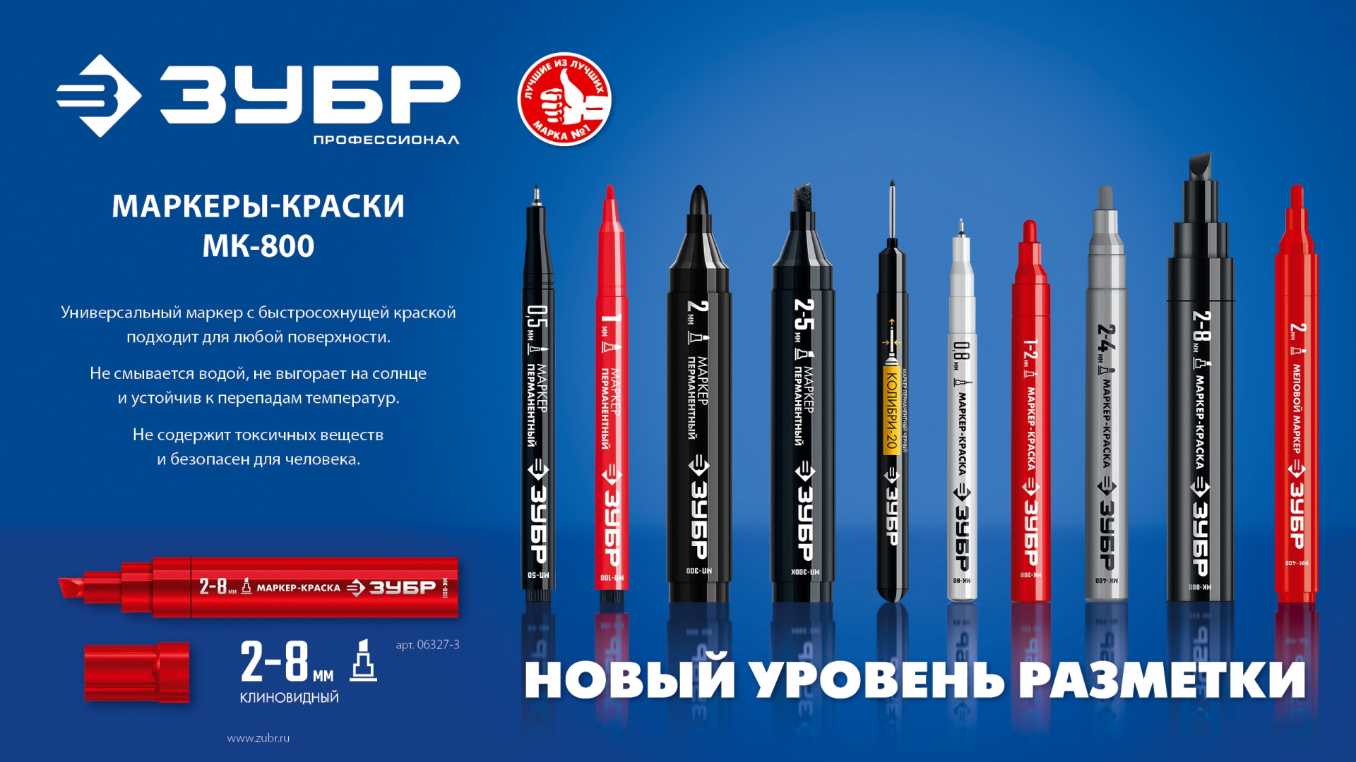 ЗУБР МК-800 синий, 2-8 мм клиновидный маркер-краска (06327-7) — фото 12