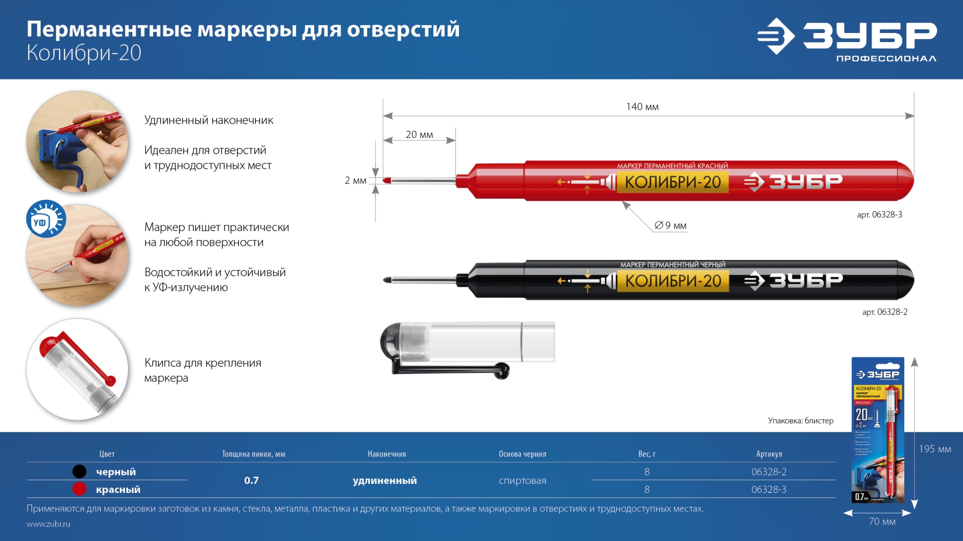 ЗУБР Колибри-20 черный, наконечник L 20 мм, ᴓ 2 мм, перманентный маркер для отверстий (06328-2) — фото 9