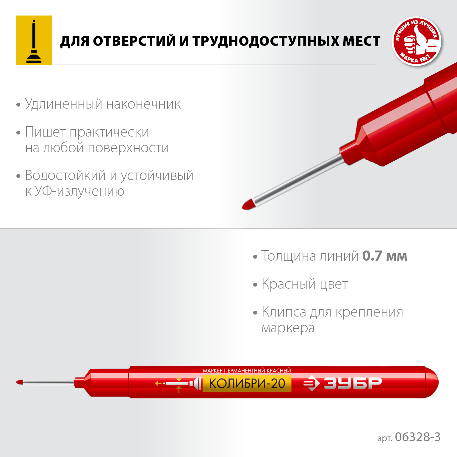 ЗУБР Колибри-20 красный, наконечник L 20 мм, ᴓ 2 мм, перманентный маркер для отверстийл (06328-3) — фото 3