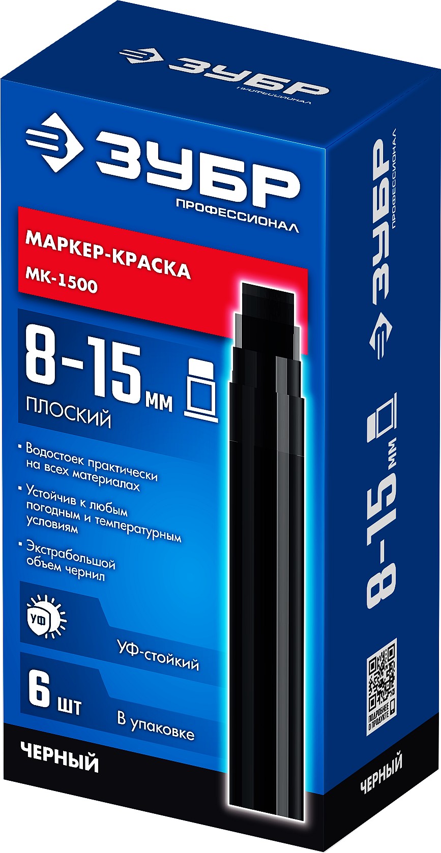 ЗУБР МК-1500 черный, 8-15 мм маркер-краска (06329-2) — фото 10